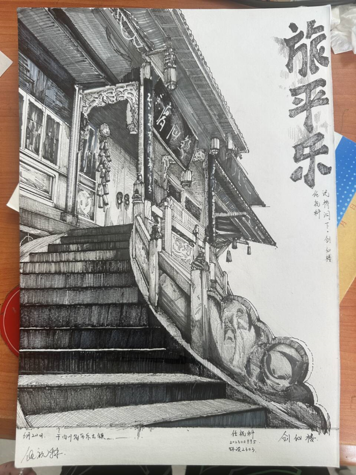 美加墨世界杯社会实践访古镇：探寻平乐古韵，赓续中华文脉